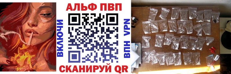 Alpha PVP СК КРИС Реутов