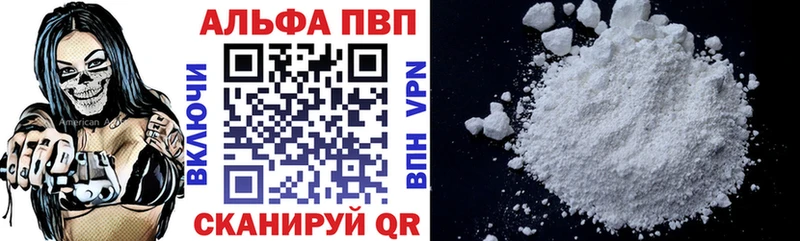 А ПВП Crystall  Реутов 