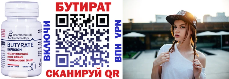 закладки  Реутов  Бутират оксана 