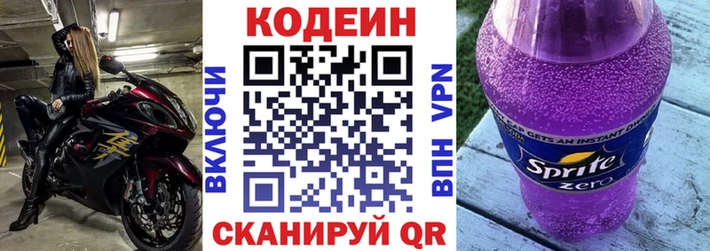 закладка  Реутов  omg как зайти  Codein Purple Drank 