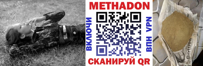 Метадон кристалл где найти наркотики kraken как зайти Реутов